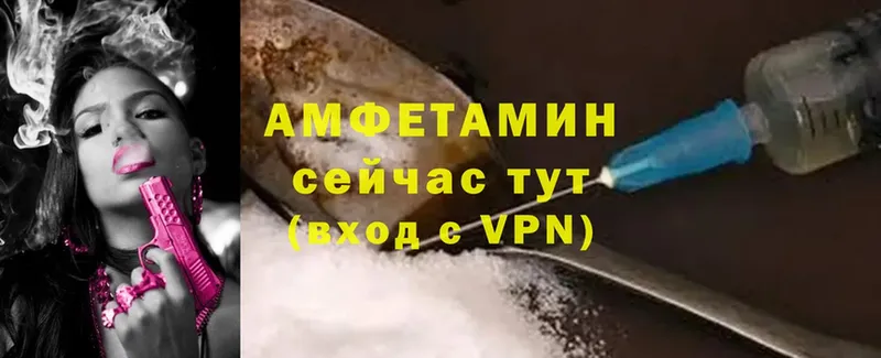 Amphetamine Розовый Цоци-Юрт